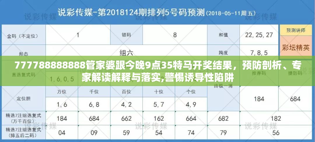 符运鸿