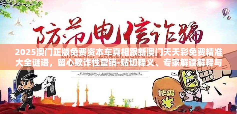 欺诈性营销 第8页