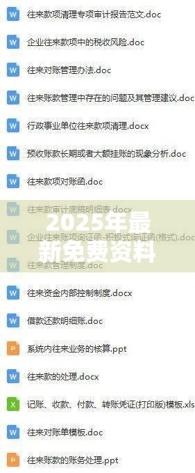 2025年最新免费资料大全和2025澳门正版免费资本车真相，基础释义、专家解析解释与落实?杜绝虚假诱导词
