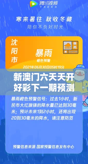 新澳门六天天开好彩下一期预测和7777788888四肖四码是什么，社会释义、解释与落实-留心欺诈性广告