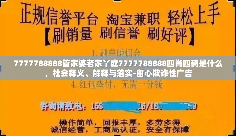 欺诈性广告 第6页