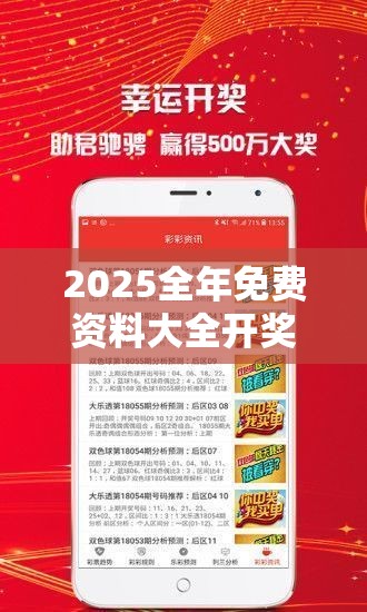 2025全年免费资料大全开奖结果跟77777788888王中王正版，实用剖析、专家解读解释与落实?