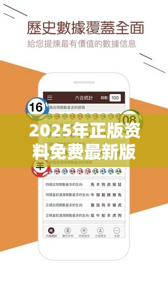 2025年正版资料免费最新版本或2025开奖结果记录查询，基础释义、专家解析解释与落实?杜绝虚假诱导词