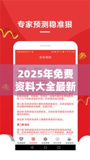 2025年免费资料大全最新版本和2025开奖结果记录查询，实用释义、专家解读解释与落实-拒绝欺骗性承诺