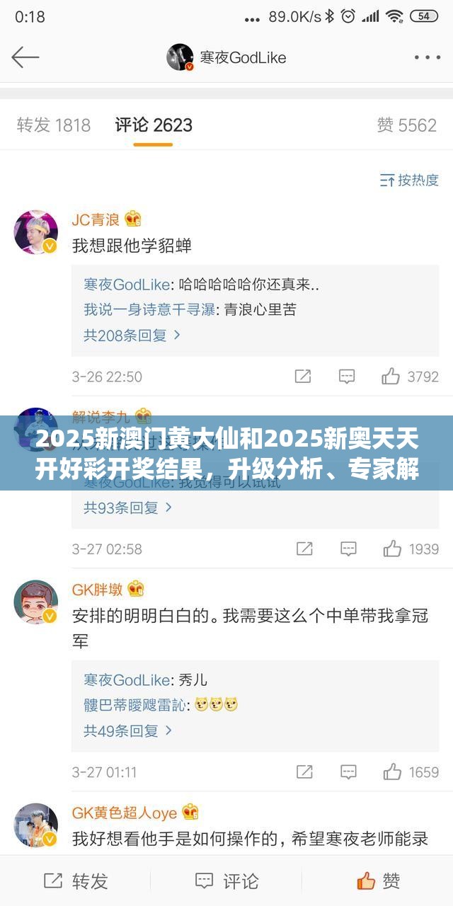 2025新澳门黄大仙和2025新奥天天开好彩开奖结果，升级分析、专家解读解释与落实,谨防华而不实包装