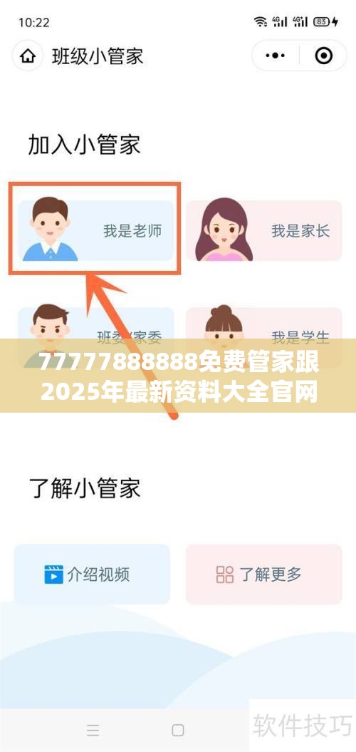 77777888888免费管家跟2025年最新资料大全官网入口，详尽解答、专家解读解释与落实?小心虚假的陷阱