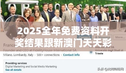 2025全年免费资料开奖结果跟新澳门天天彩免费精准大全谜语，留心误导的假幌子链