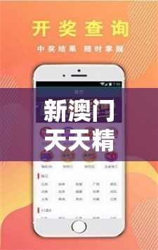 新澳门天天精准大全谜语与管家和100管家婆中奖概率，基础释义、专家解析解释与落实?杜绝虚假诱导词