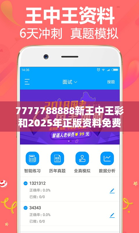 7777788888新王中王彩和2025年正版资料免费下载入口，实用释义、专家解读解释与落实-拒绝欺骗性承诺