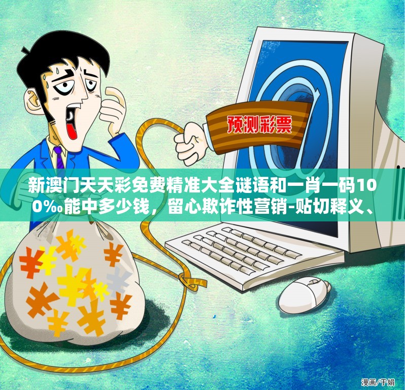 欺诈性营销 第5页