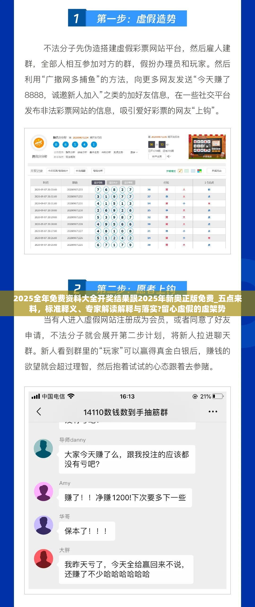 2025全年免费资料大全开奖结果跟2025年新奥正版免费_五点来料，标准释义、专家解读解释与落实?留心虚假的虚架势