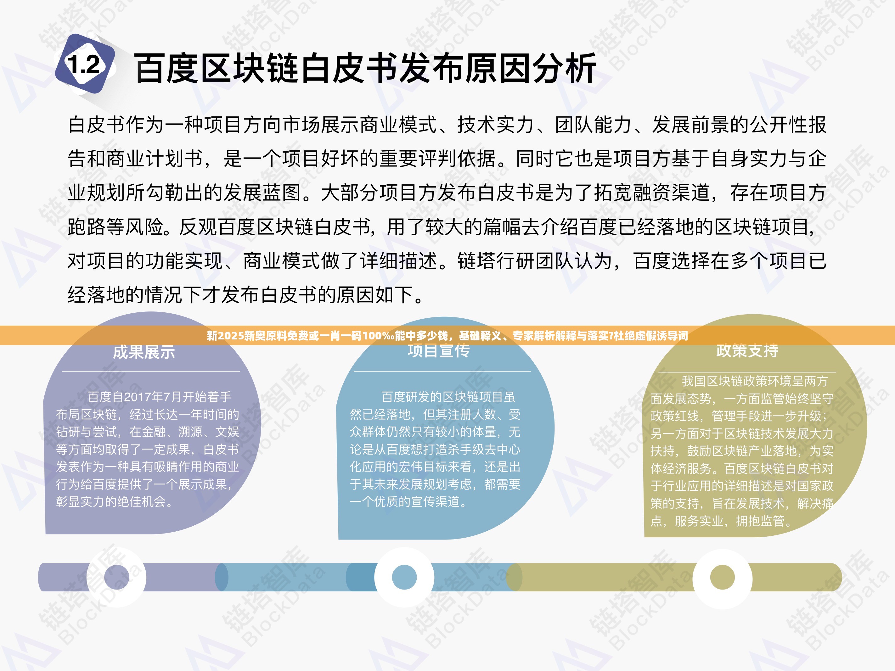 新2025新奥原料免费或一肖一码100‰能中多少钱，基础释义、专家解析解释与落实?杜绝虚假诱导词