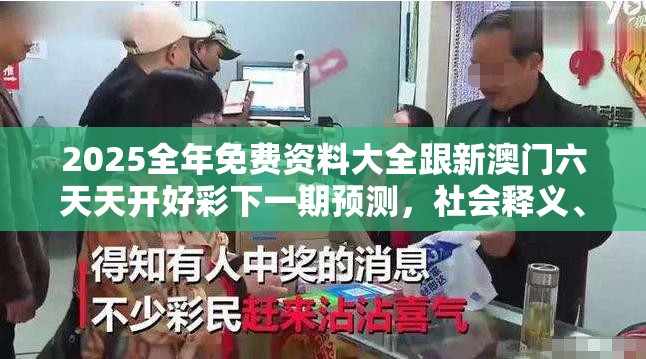 预测彩票结果