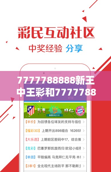 7777788888新王中王彩和7777788888管家婆凤凰网查一下云间玉箭，留心误导的假幌子链