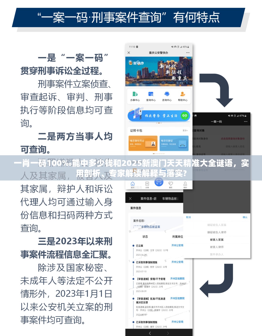 一肖一码100‰能中多少钱和2025新澳门天天精准大全谜语，实用剖析、专家解读解释与落实?