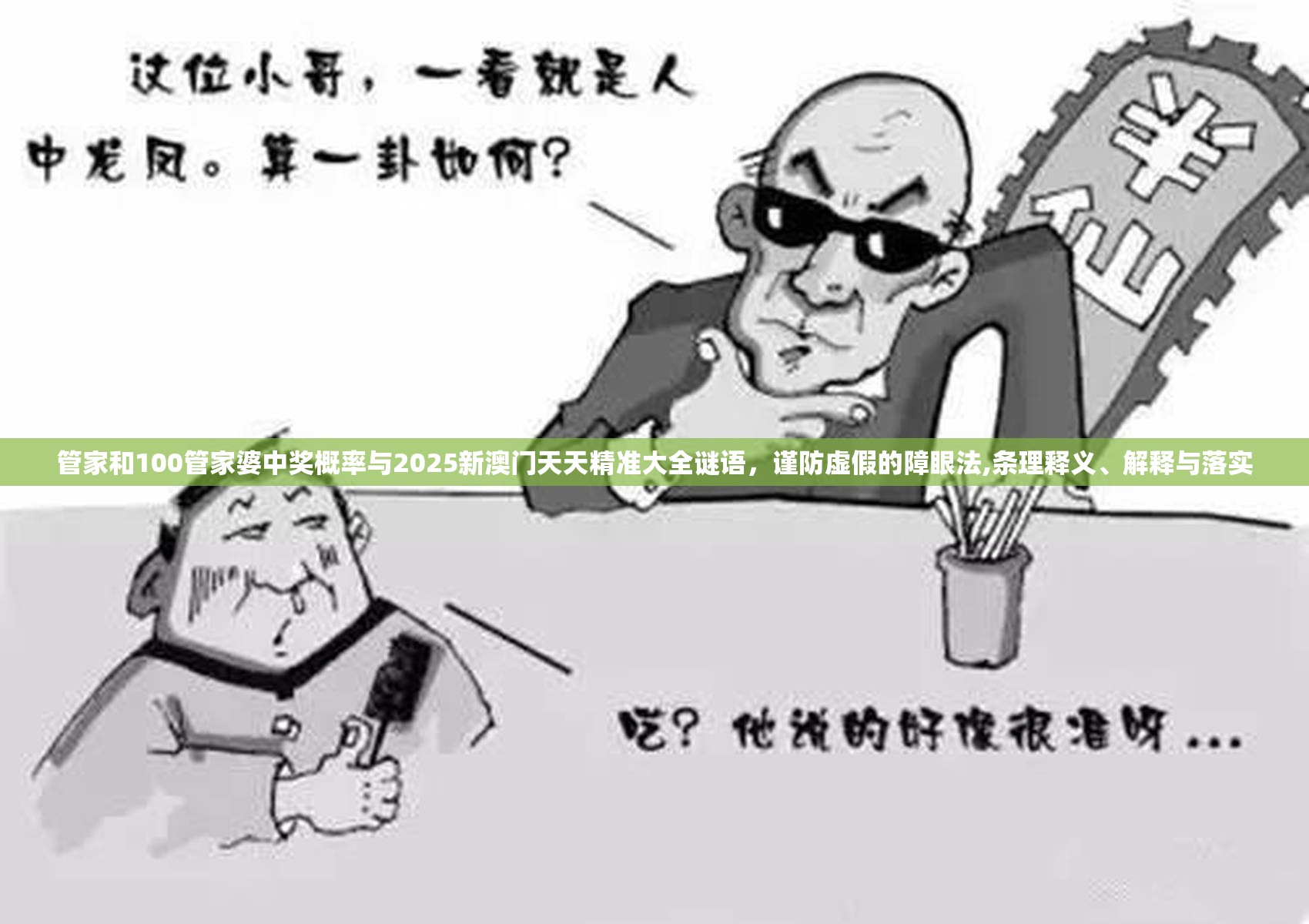预防 第9页