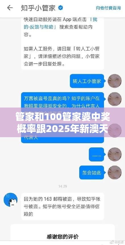 管家和100管家婆中奖概率跟2025年新澳天天彩大全，标准释义、专家解读解释与落实?留心虚假的虚架势