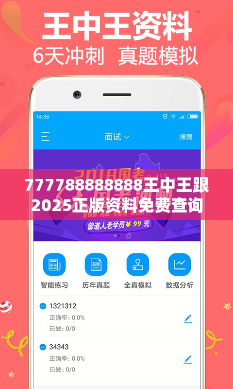 777788888888王中王跟2025正版资料免费查询，效果解读、专家解析解释与落实