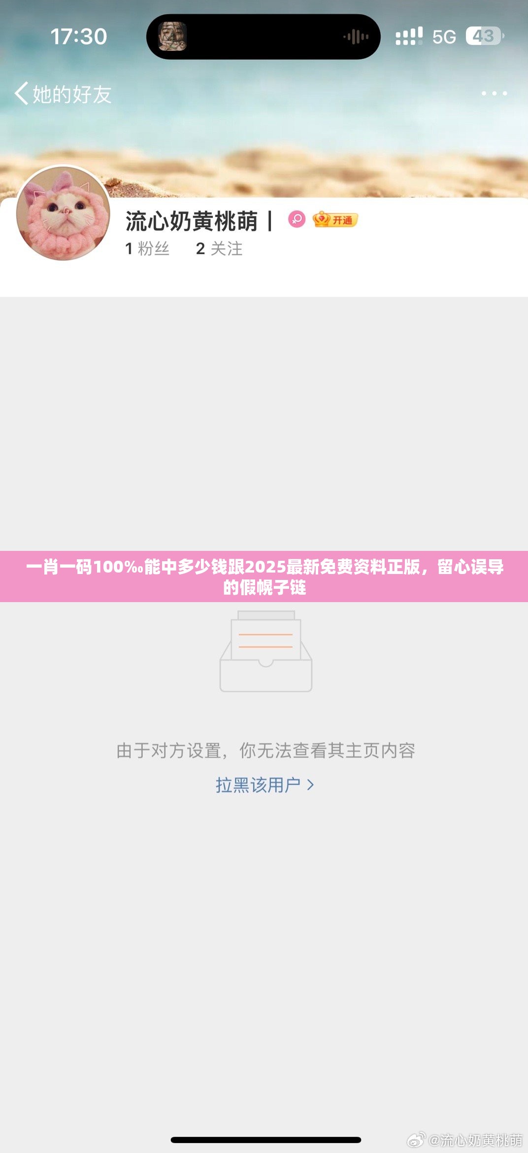 一肖一码100‰能中多少钱跟2025最新免费资料正版，留心误导的假幌子链