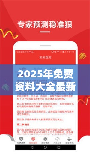 2025年免费资料大全最新版本和2025年新澳天天彩大全，严防消费陷阱,完整释义、专家解析解释与落实