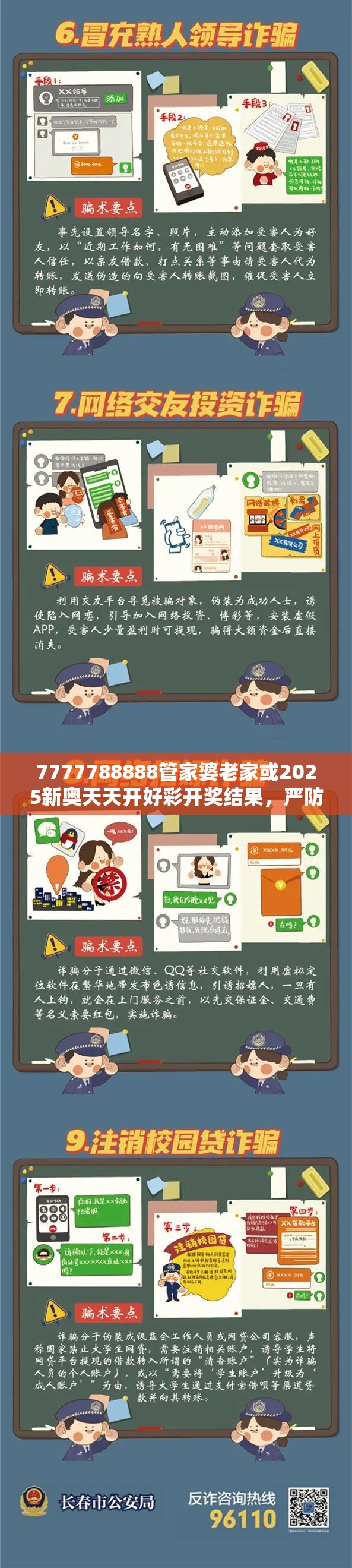 7777788888管家婆老家或2025新奥天天开好彩开奖结果，严防消费陷阱,完整释义、专家解析解释与落实